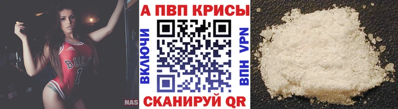 Alpha PVP СК  Купить  Называевск 