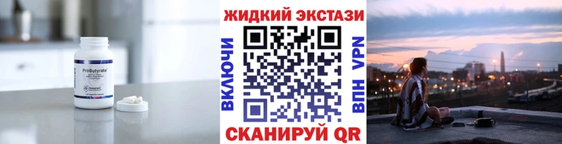 Купить  Называевск  Бутират оксана 