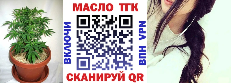 ТГК THC oil  Купить где  Называевск 