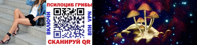 Галлюциногенные грибы ЛСД Называевск